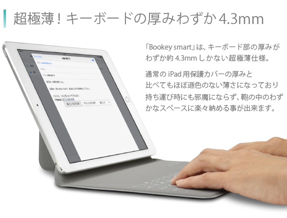 JTT Online Shop『iPad 9.7インチ Pro/5th/Air2用 カバー＆キーボード