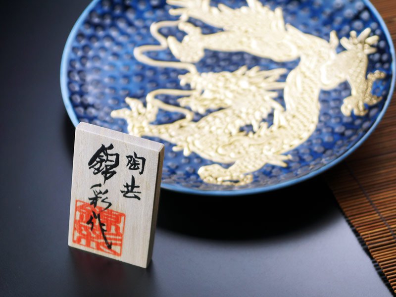 波と龍の彫刻 24金メッキ皿 波と龍の彫刻 24金メッキ皿 染付龍鳳凰文輪花皿