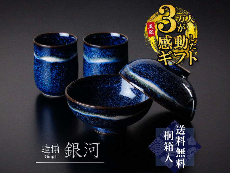 最大級の真右エ門窯専門店｜ 有田焼作品一覧