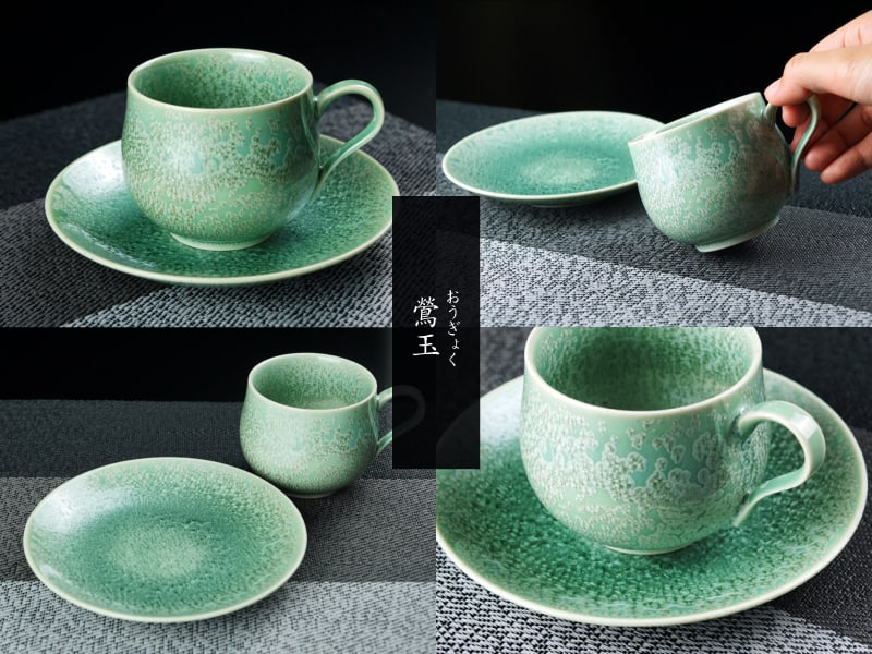 有田焼】広口コーヒーカップ 鶯玉