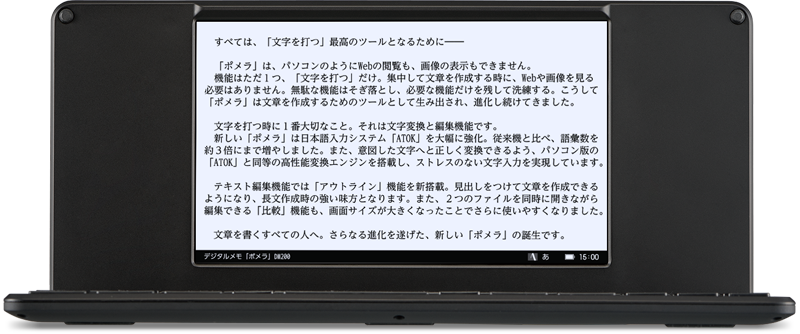 ケーブル付・すぐ使える】ポメラ DM200 ケーブル付・すぐ使える