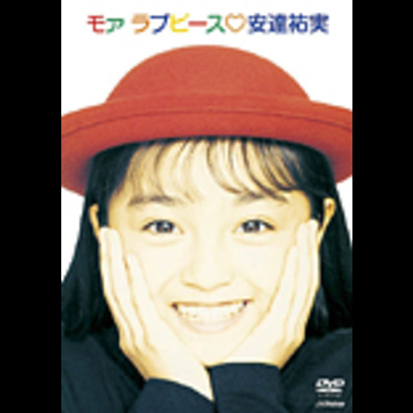 安達 祐実 | モァ ラブピース（DVD） | ビクターエンタテインメント