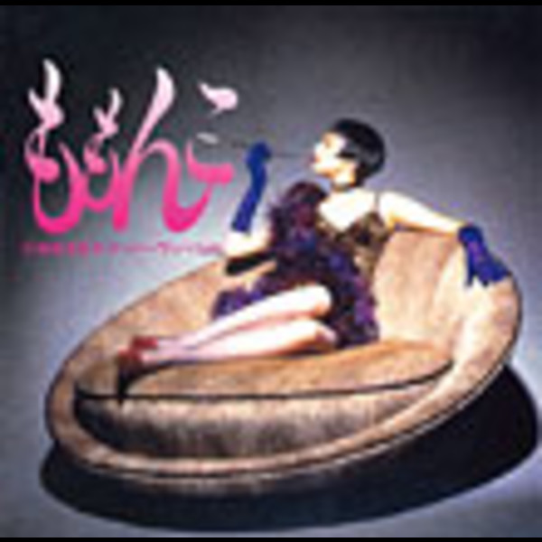 小林 克也＆ザ・ナンバーワン・バンド | ももんこ | スピードスター