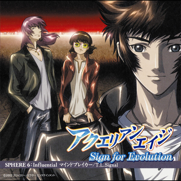 七色の断罪者 里村紅葉 アクエリアンエイジ VFサイン 激レア アクエリ