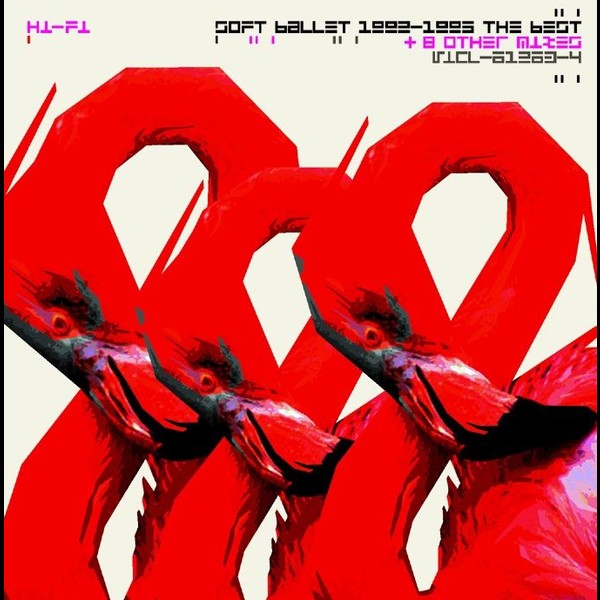 ソフト・バレエ CD アルバム11枚 シングル3枚 SOFT BALLET ソフト
