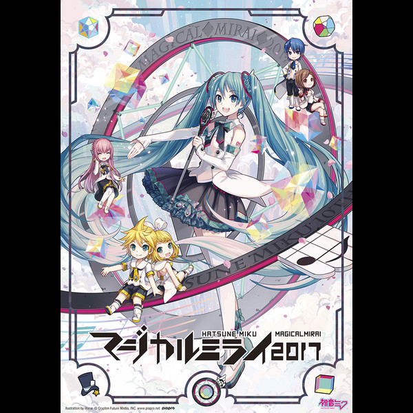 初音ミク⁄「マジカルミライ 2017」初音ミク10周年記念盤〈完全生産限定