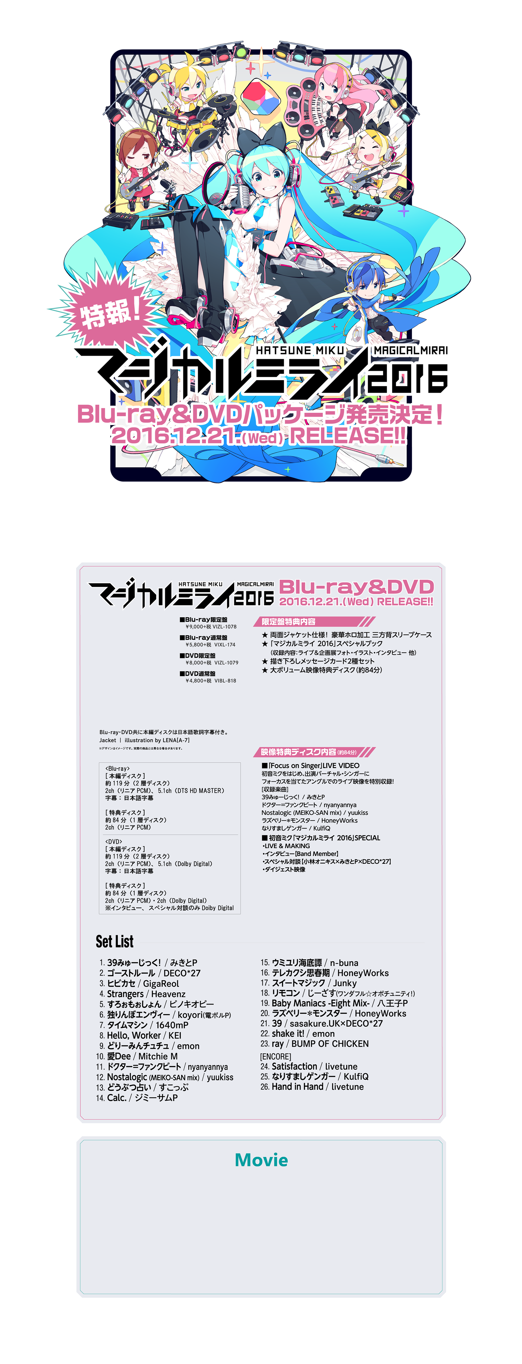 美品】初音ミク/「マジカルミライ 2016」〈初回限定盤・2枚組〉☆特典