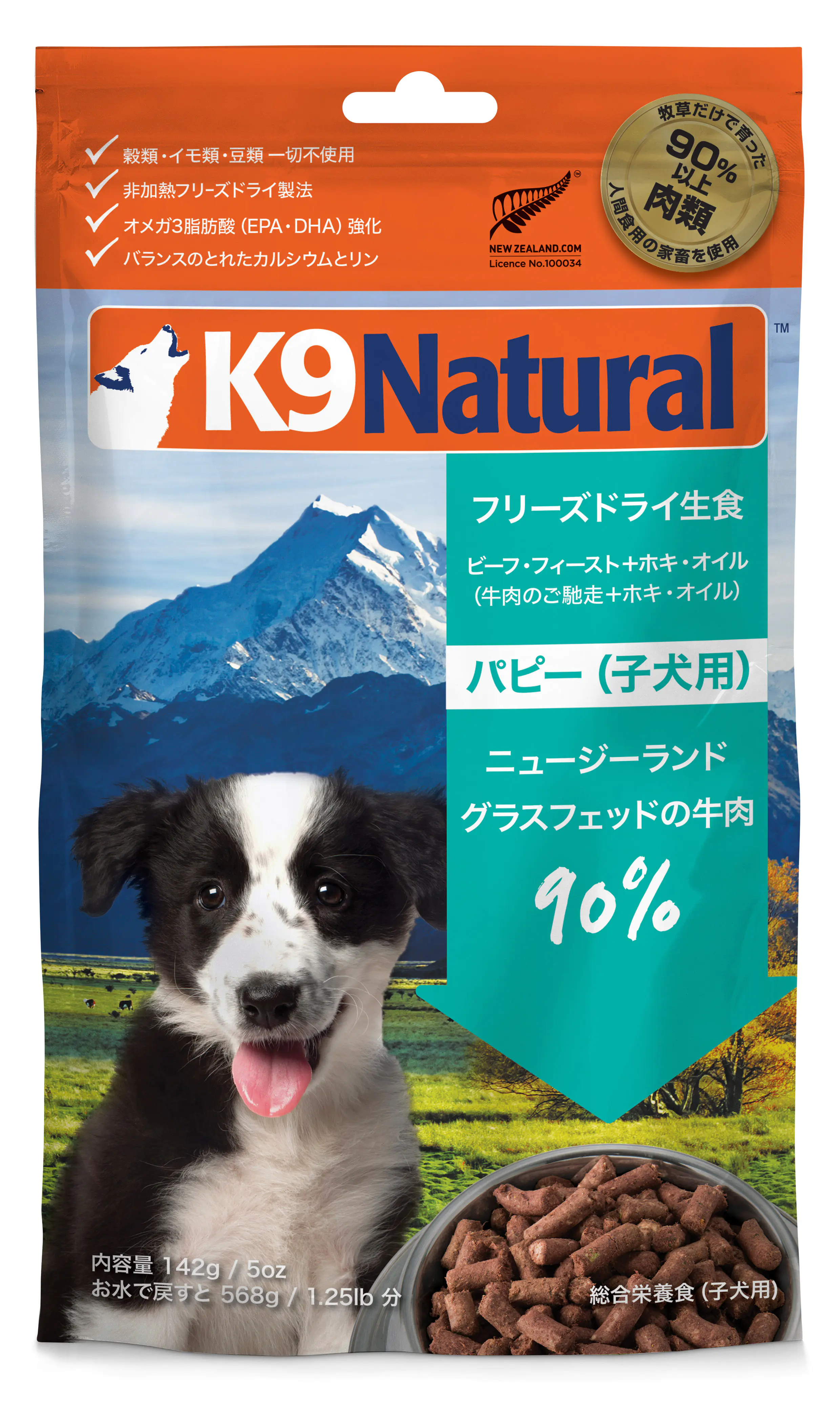 ラブラドール・レトリバー｜犬種｜生食フリーズドライのドッグフード