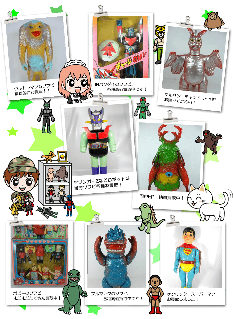 買取】ウルトラ怪獣シリーズ タッコング 30周年 ソフビ タグ付き