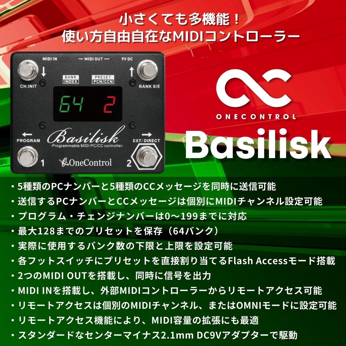 One Control Basilisk – OneControl