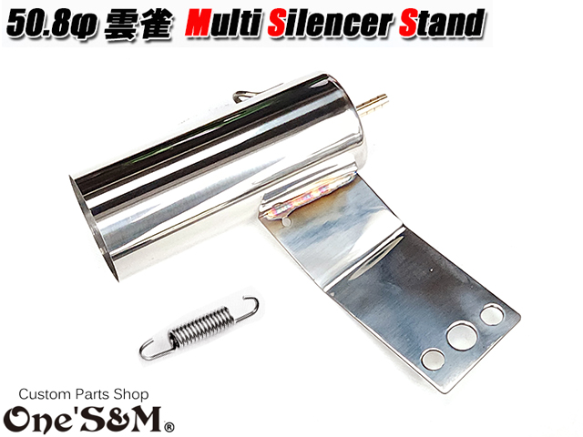 G-moto 雲雀対応 50.8π マルチ サイレンサースタンド ステンレス強化
