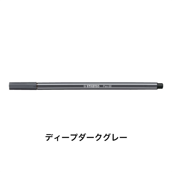 STABILO スタビロ ペン 68 水性ペン 水性インク 1mm フェルトチップ