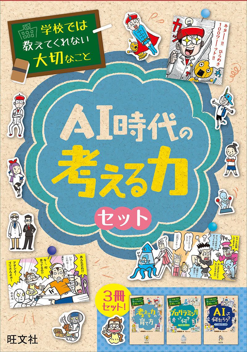 ☆学校では教えてくれない大切なこと 35冊セット！ 1－32巻