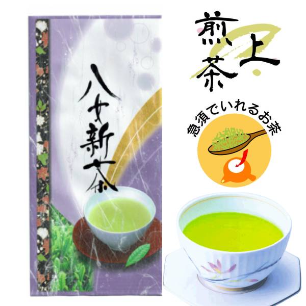 特上煎茶 80g 奥八女茶 通販 ギフト 高級 おすすめ 緑茶 八女茶 お茶
