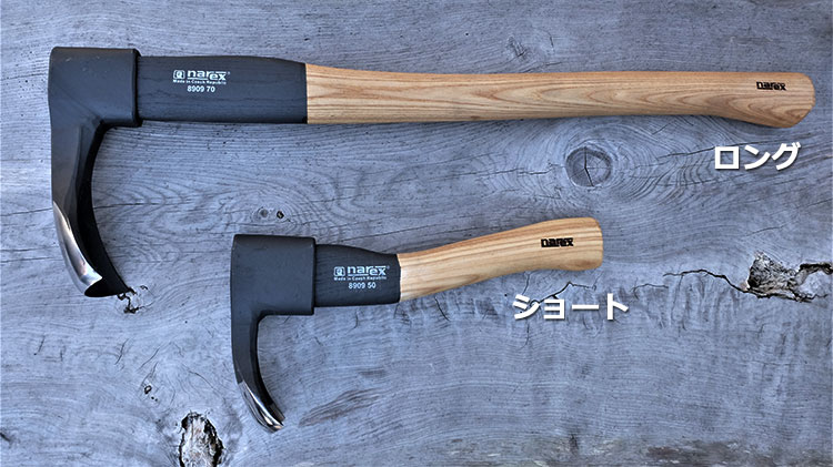 NAREX 釿 (ちょうな) ショート | つくる人をシゲキする オフの店 Web Shop