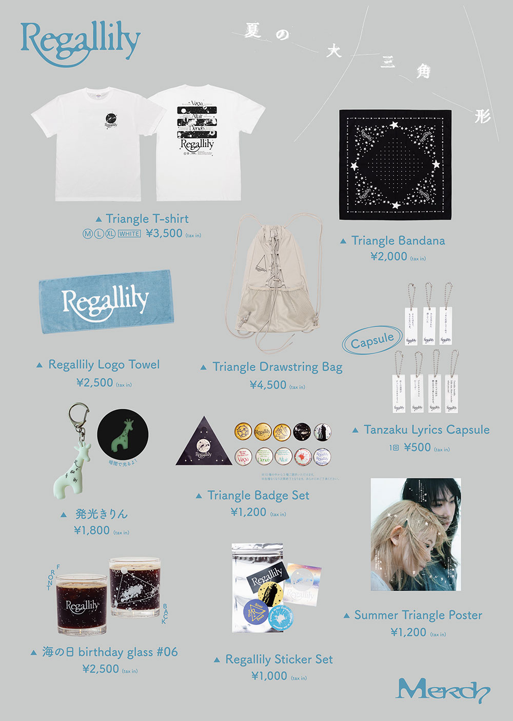 goods - リーガルリリー オフィシャルWebサイト