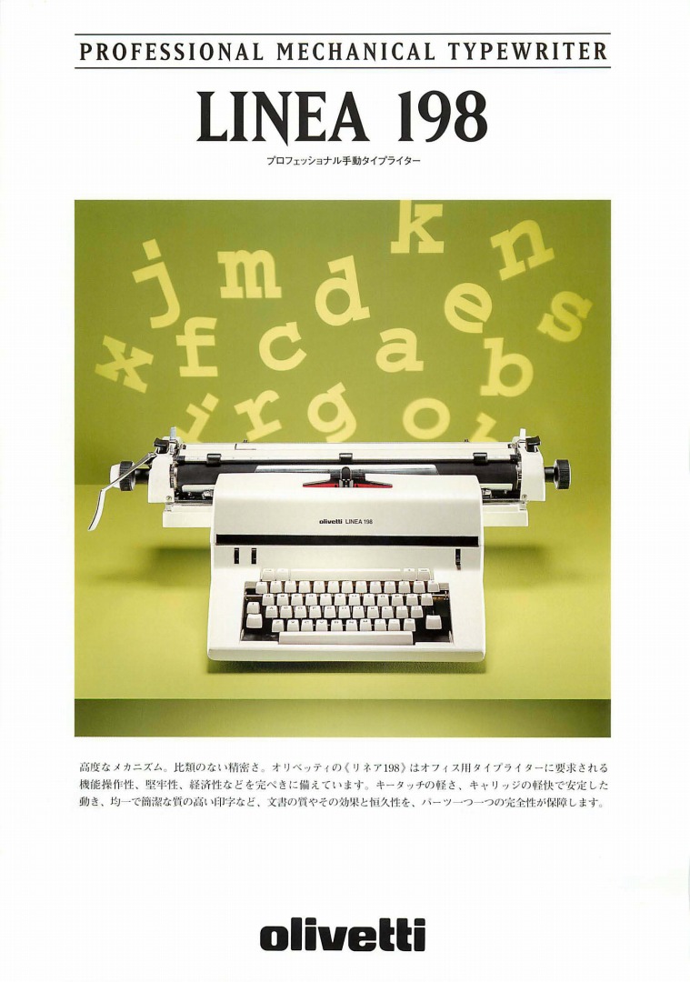 タイプライターカタログ ギャラリー｜タイプライター専門店の尾河商会