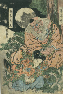 妖怪 | 浮世絵 | 大屋書房 江戸時代の専門店 東京神田神保町