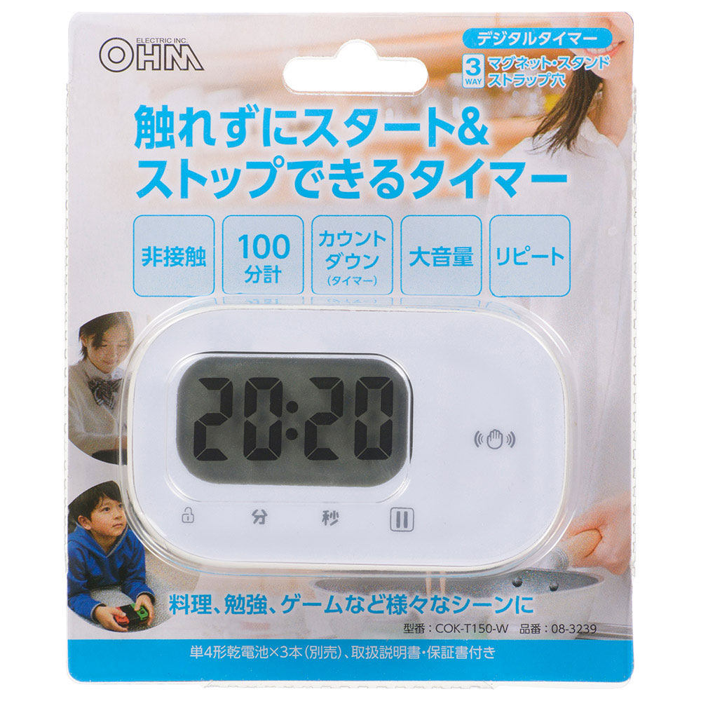 デジタルタイマー 触れずにスタート＆ストップ [品番]08-3239｜株式