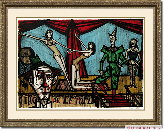 ベルナール・ビュッフェ サーカスシリーズ パレード | 絵画など美術品