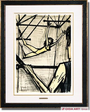 ベルナール・ビュッフェ サーカスシリーズ 空中ブランコ | 絵画など