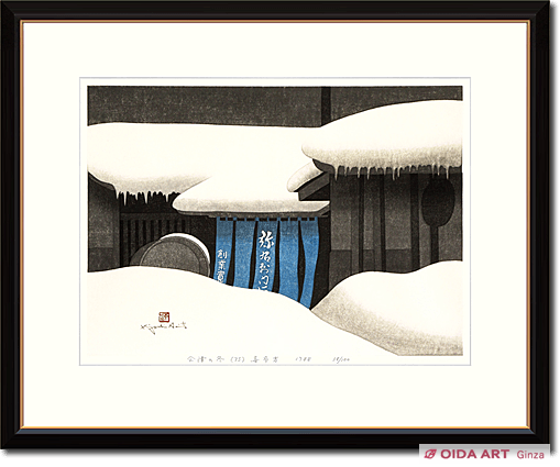 斎藤清 【月雲（3)】1980年 木版画