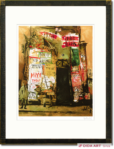 佐伯祐三 広告貼り | 絵画など美術品の販売と買取 | 東京・銀座 おいだ美術