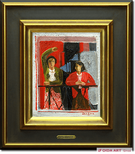 ハピネス 枝にくる鳥 島田章三 画伯