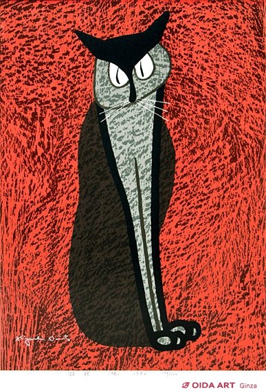 斎藤清「ねこ」 版画 斎藤清 2匹のネコ 猫 小型版額装品コレクション