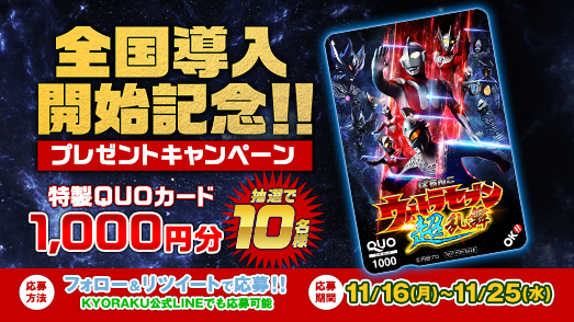 ぱちんこ ウルトラセブン 超乱舞