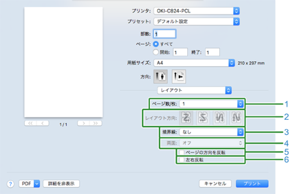 プリンタードライバーの画面と機能 | OKI