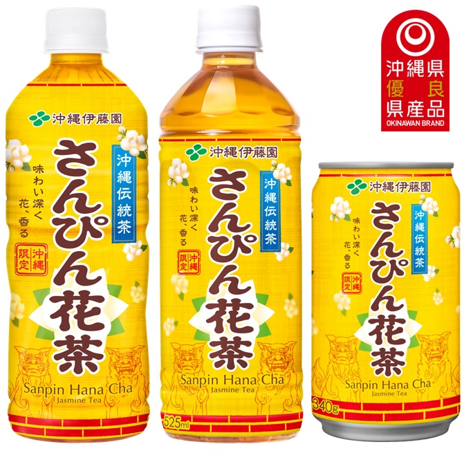 沖縄伊藤園 さんぴん花茶 | お知らせ | お客様第一主義。さんぴん花茶