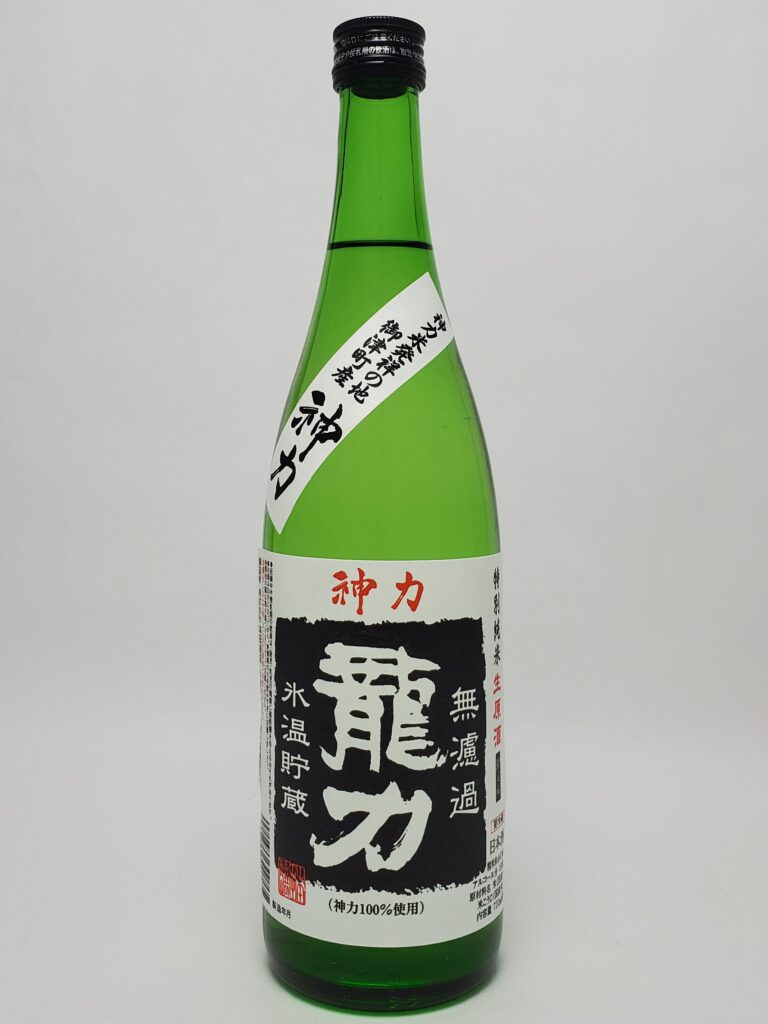龍力 特別純米神力 無濾過生｜酒類・飲料・加工食品・アルコールの卸