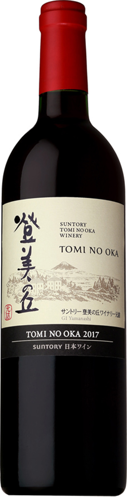 ｻﾝﾄﾘｰ 登美の丘 赤ワイン 2017 750｜酒類・飲料・加工食品・アルコール