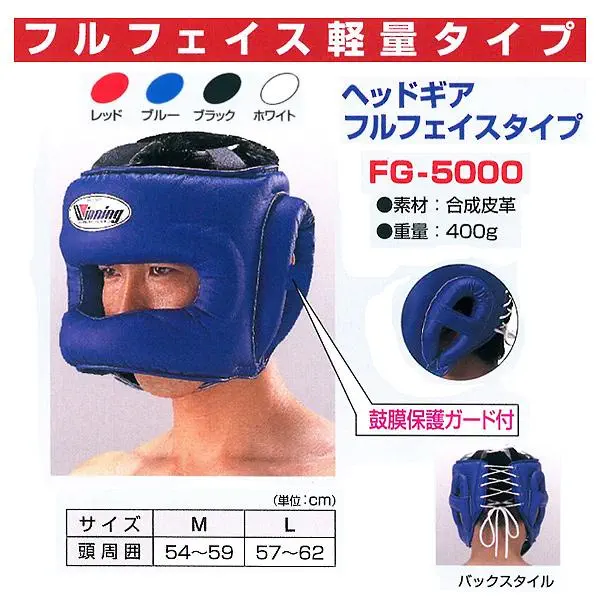 Winning フルフェイスヘッドギア Lサイズ 黒 Winning ヘッドギア L