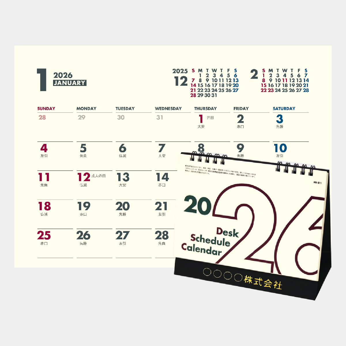 MH-811 卓上 スケジュール文字2026年版の名入れカレンダーを格安で販売