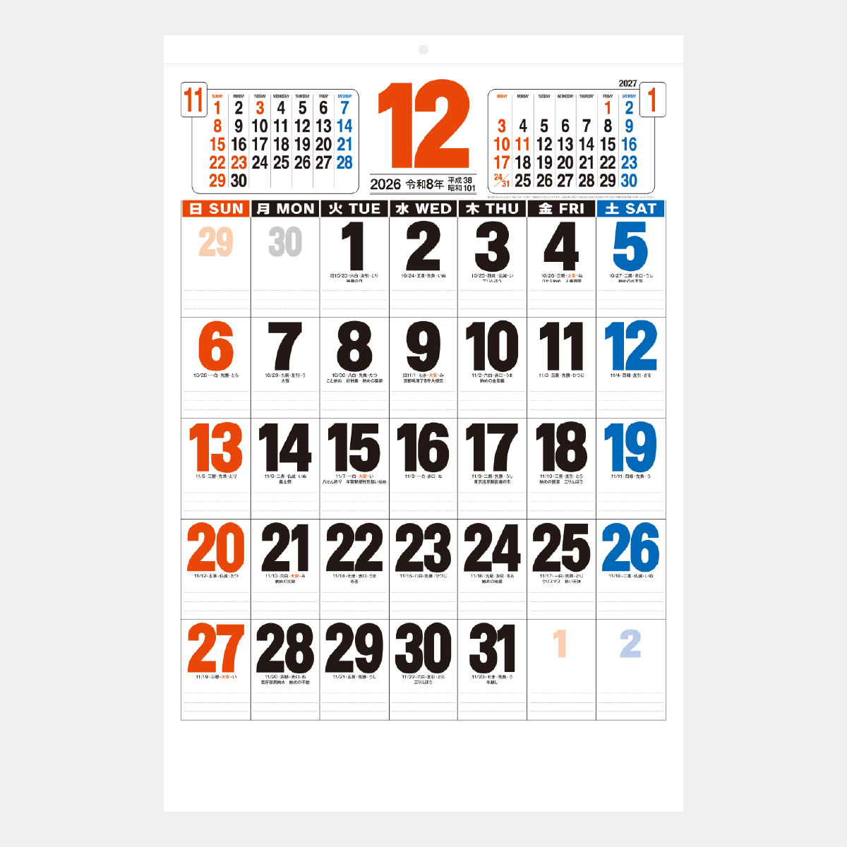 NB-186 3色ジャンボ文字(前後月)2026年版の名入れカレンダーを格安で