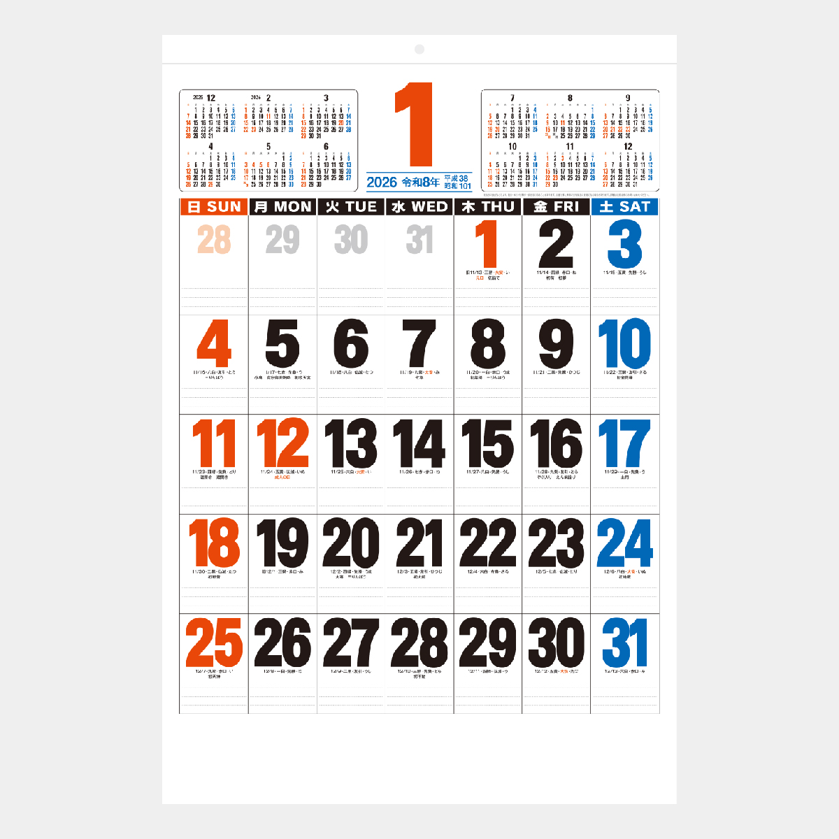 NB-187 3色ジャンボ文字(年表)2026年版の名入れカレンダーを格安で販売