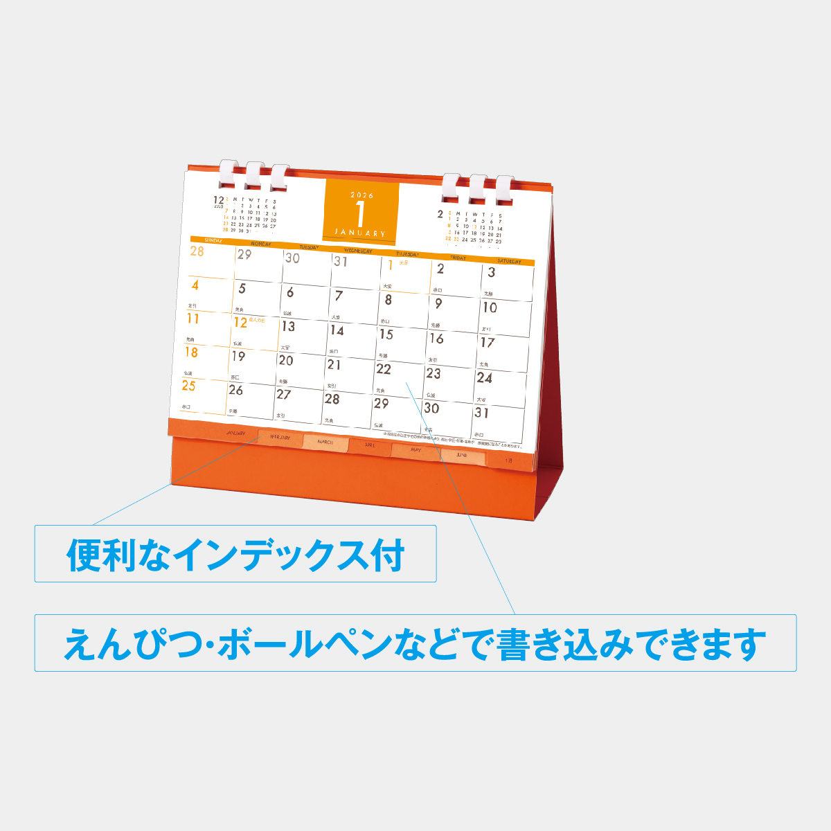 ND-300 ORANGE DESK2026年版の名入れカレンダーを格安で販売 - 名入れ
