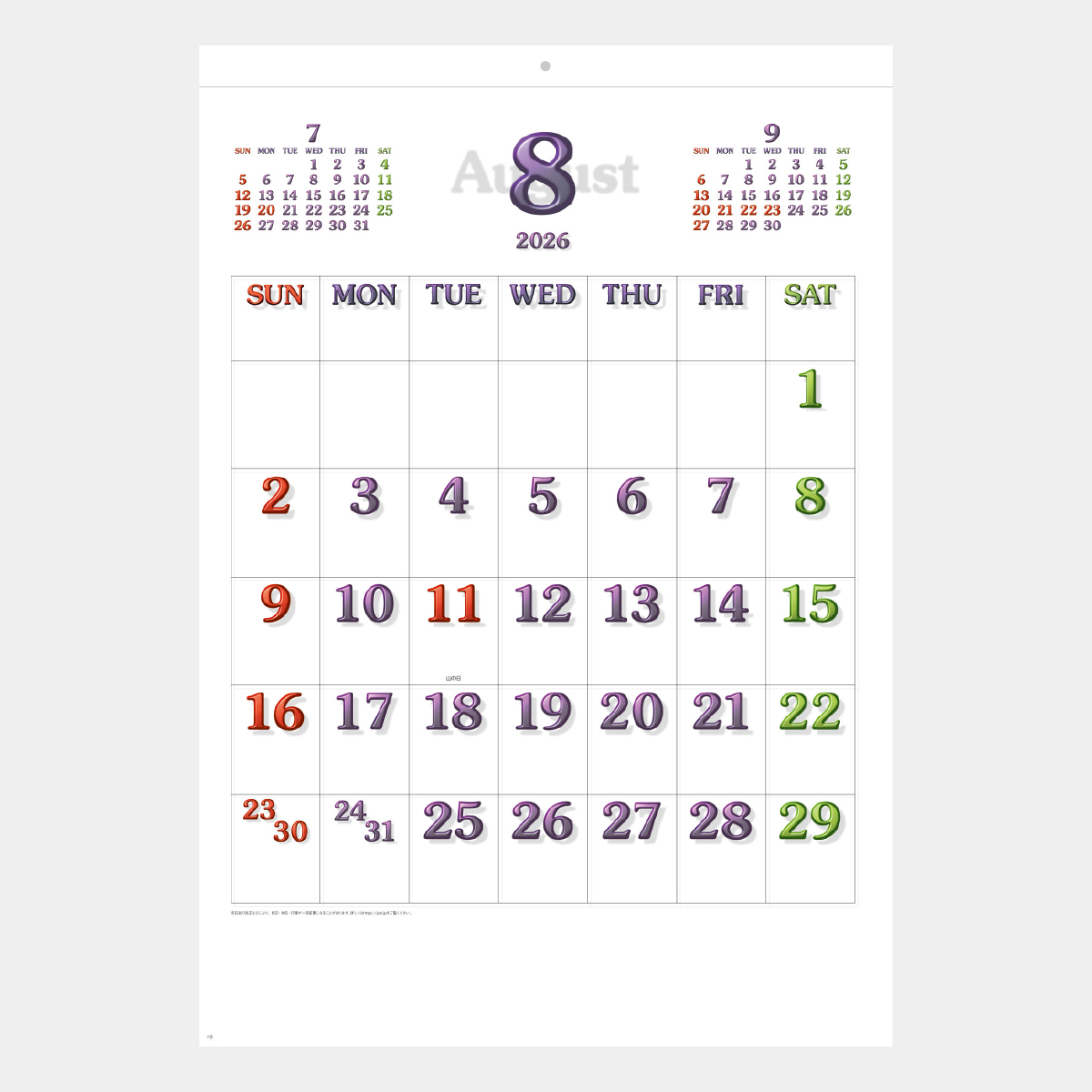 BABYL2021年カレンダーポスター 壁貼り年間カレンダー2025 ポスター