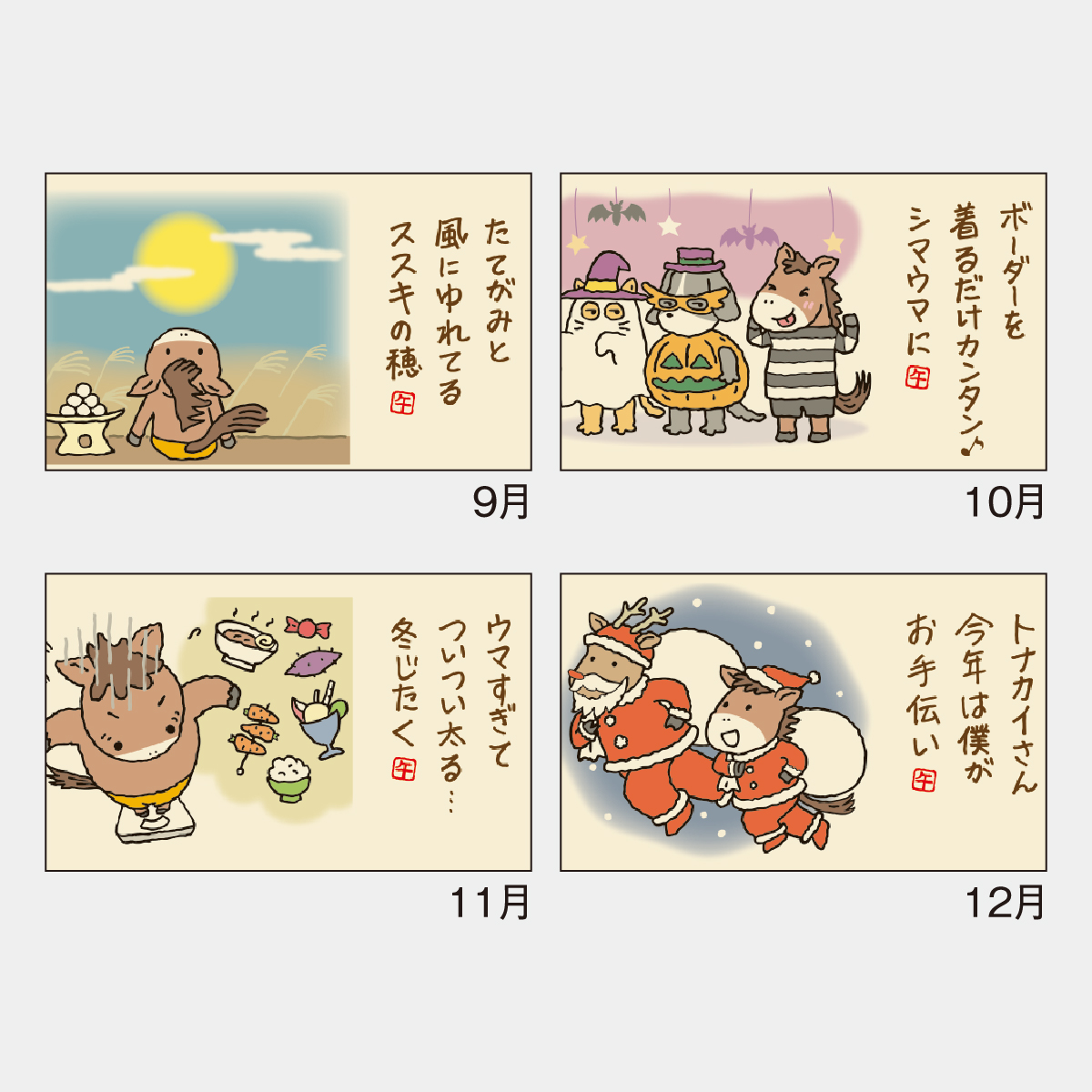 SG-248 マーキングカレンダー(シール付)2026年版の名入れカレンダーを