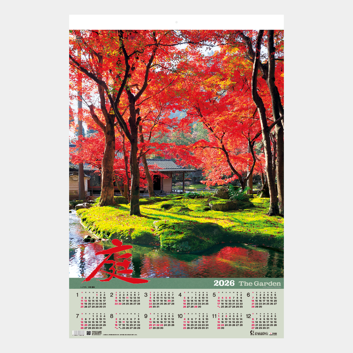 TD-510 【フィルム】庭2026年版の名入れカレンダーを格安で販売 - 名