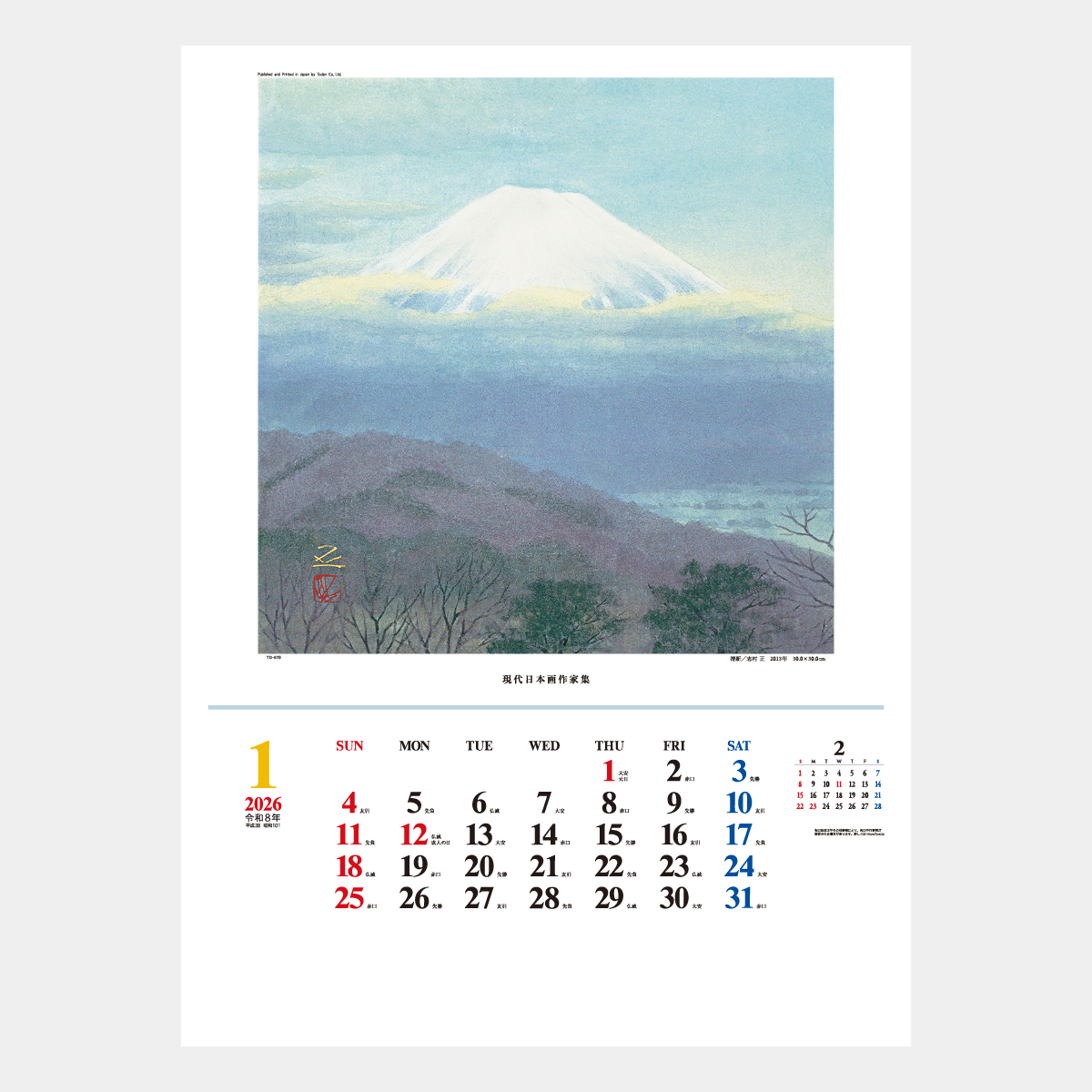 TD-670 現代日本画作家集2026年版の名入れカレンダーを格安で販売 - 名