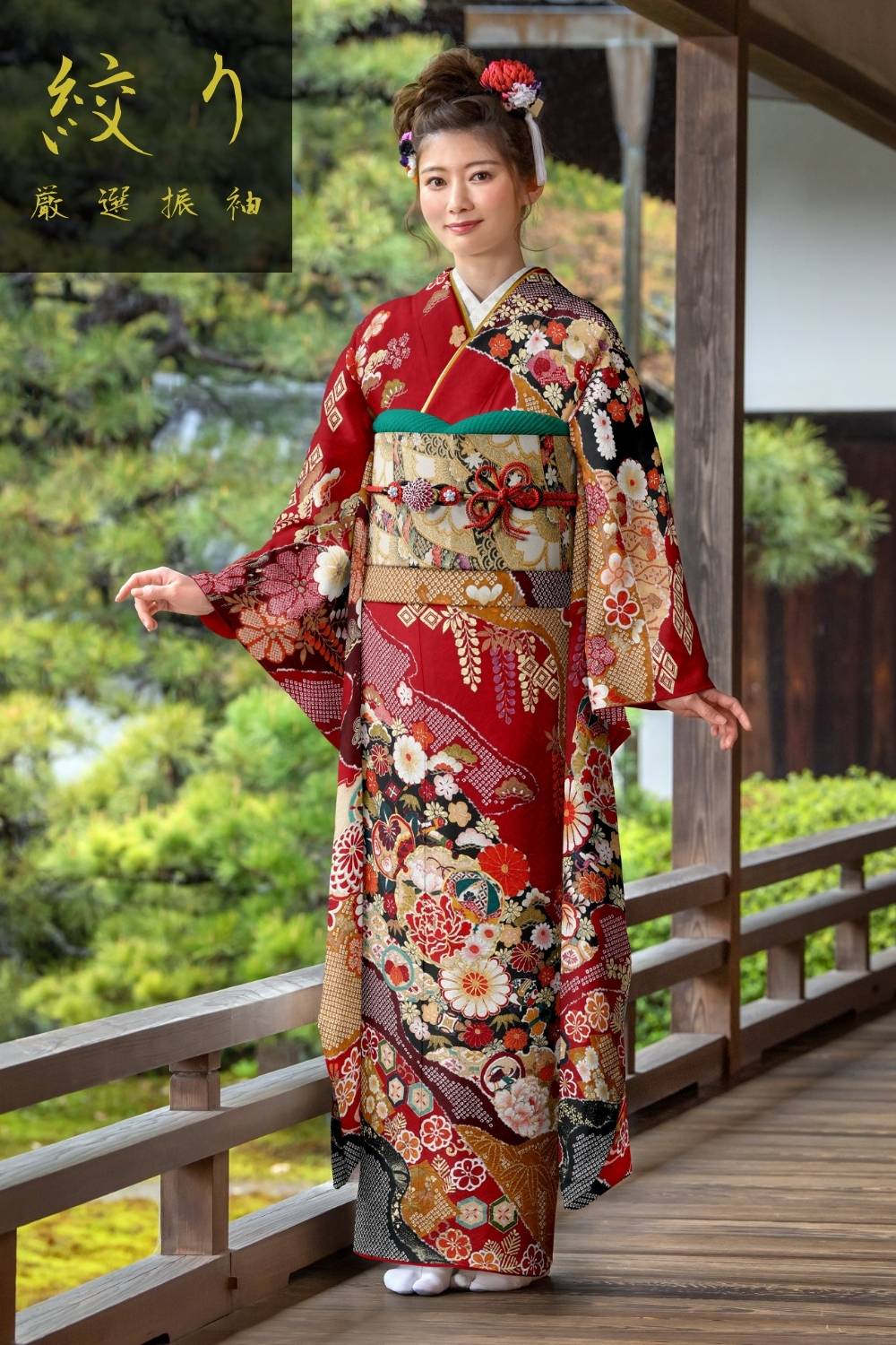 振袖フルセット・成人式・手絞り・京都きもの友禅・本絞り・豪華刺繍