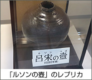 褐釉四耳壺（呂宋壺）】 フィリピン渡来 ルソン壺 呂宋助左衛門 L0923F