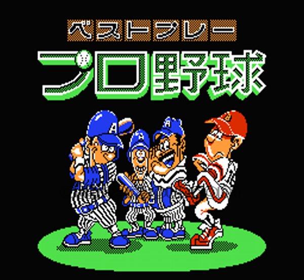 ベストプレープロ野球｜セーブ不良対策に！電池交換オプションあり