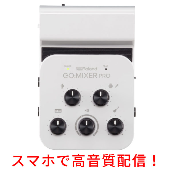 Rolandのスマホ用オーディオインターフェイス、GO:MIXER PROのご紹介です。