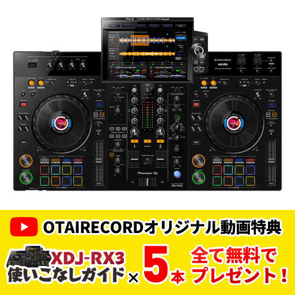 CD・データファイルDJ[5万円以上]カテゴリ -DJ機材アナログレコード