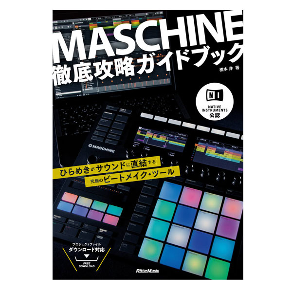 NATIVE INSTRUMENTS】MASCHINE MK3 ガイドブック付 NATIVE INSTRUMENTS