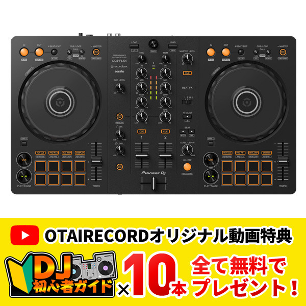 Dr.Soda ddj-flx4 rekordbox＆Serato対応 Dr.Soda様専用 ddj-flx4